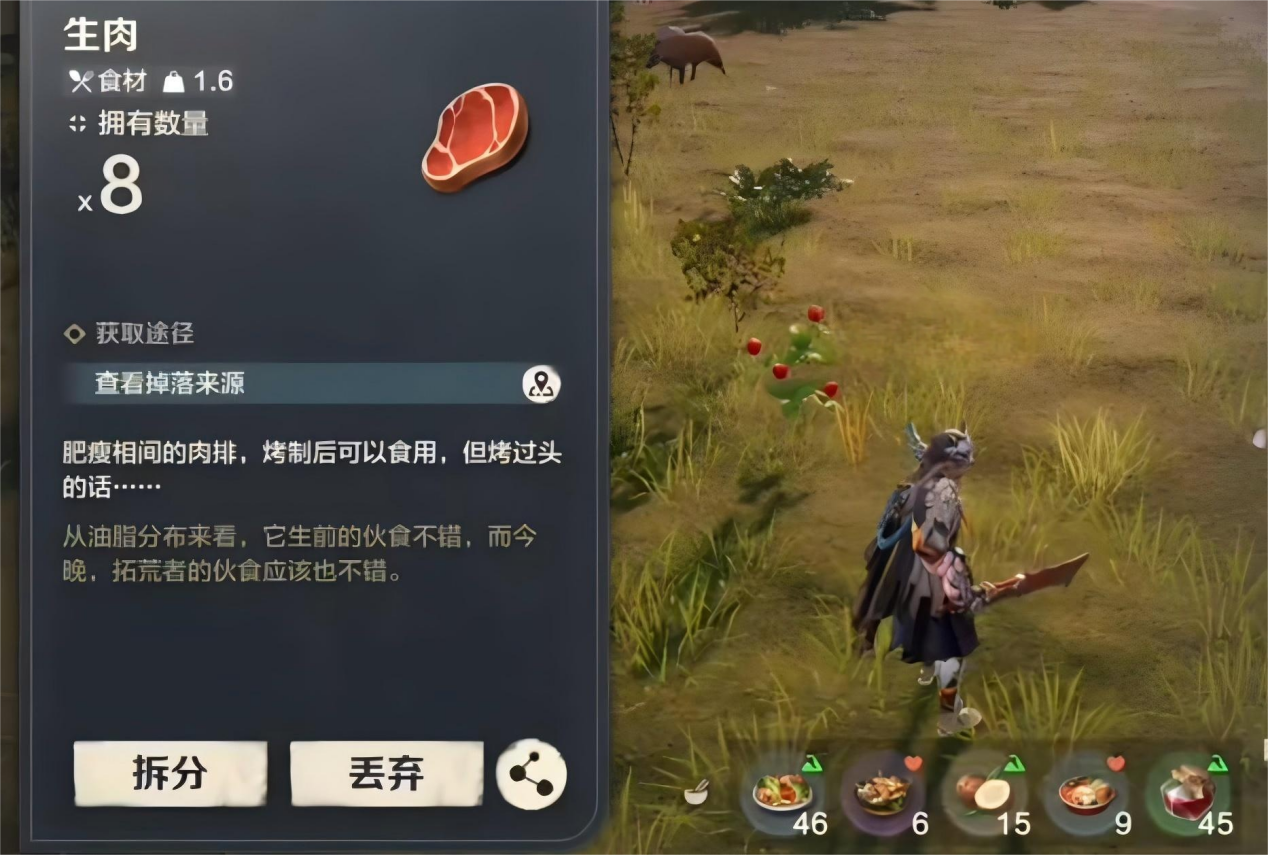 荒野起源狩猎怎么玩 荒野起源狩猎攻略图片_6