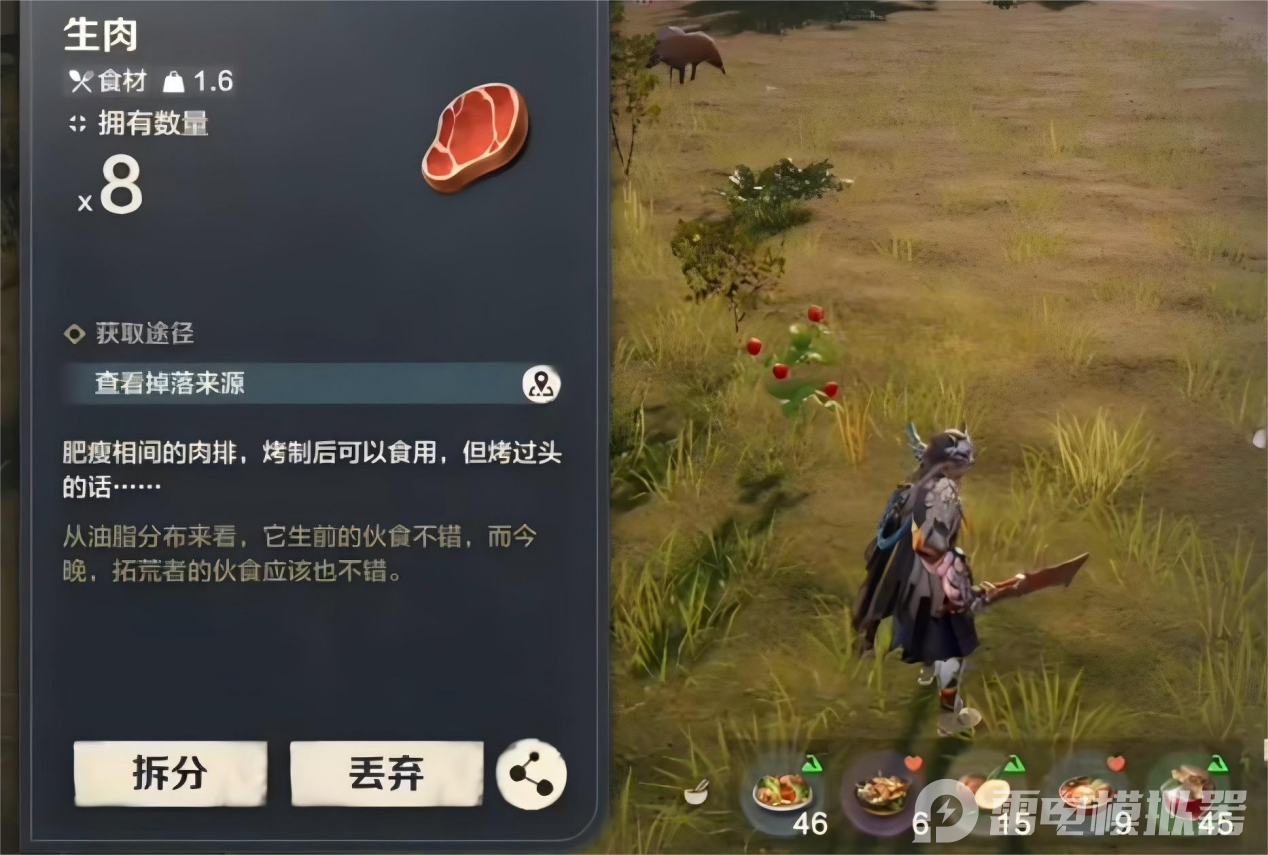 荒野起源狩猎怎么玩 荒野起源狩猎攻略图片_6