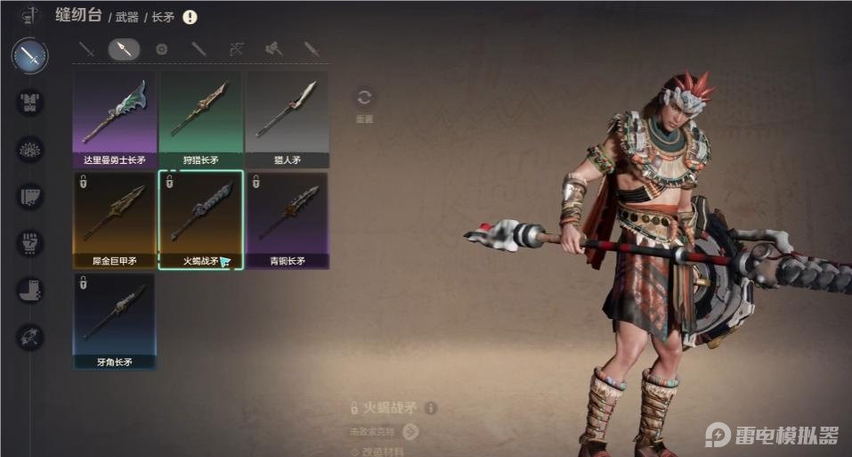 荒野起源涂装怎么玩 荒野起源涂装玩法介绍图片_2