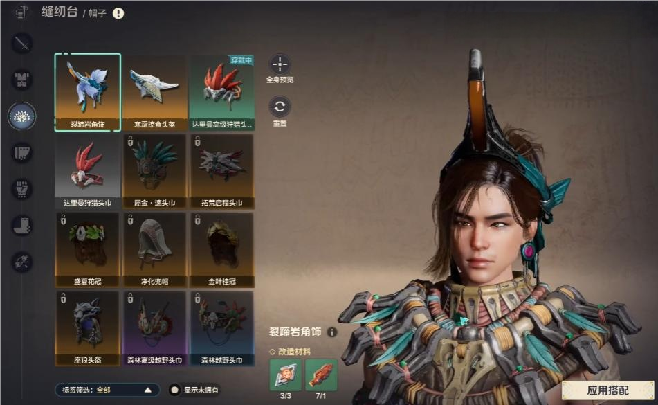 荒野起源涂装怎么玩 荒野起源涂装玩法介绍图片_3