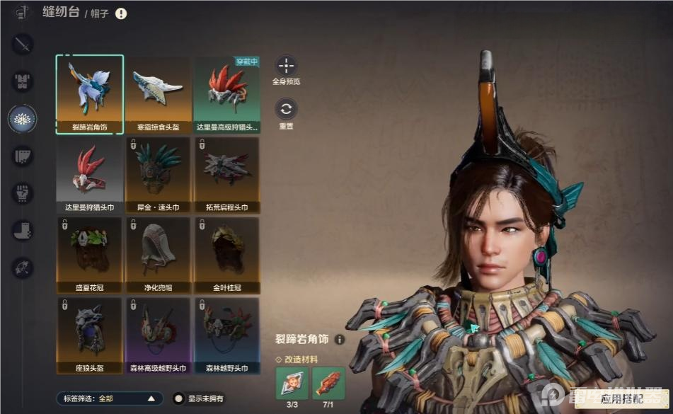 荒野起源涂装怎么玩 荒野起源涂装玩法介绍图片_3