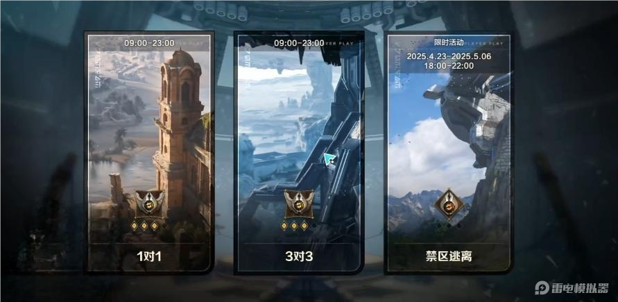 荒野起源团战怎么玩 荒野起源团战玩法介绍图片_3