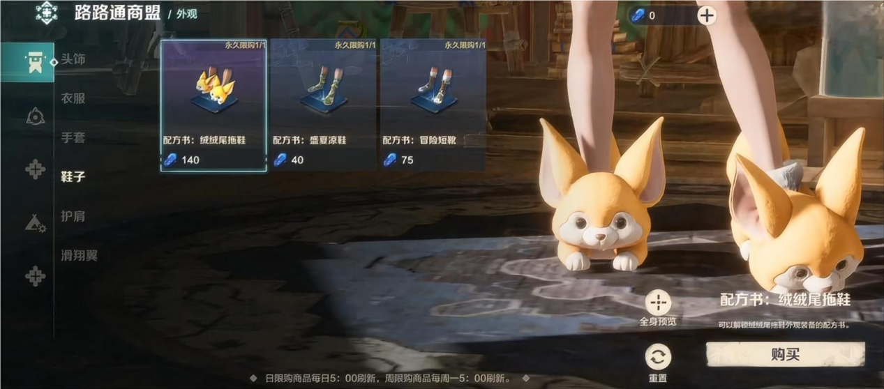 荒野起源外觀配方如何獲取 荒野起源外觀配方獲取方法介紹圖片_3