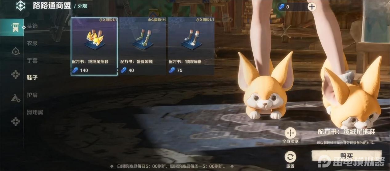 荒野起源外觀配方如何獲取 荒野起源外觀配方獲取方法介紹圖片_3