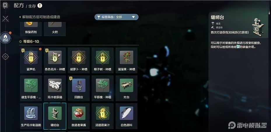 荒野起源外觀配方如何獲取 荒野起源外觀配方獲取方法介紹圖片_4