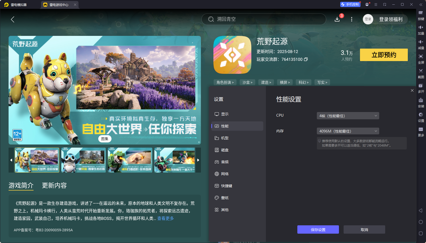 荒野起源玩法是什么 荒野起源玩法介绍图片_9