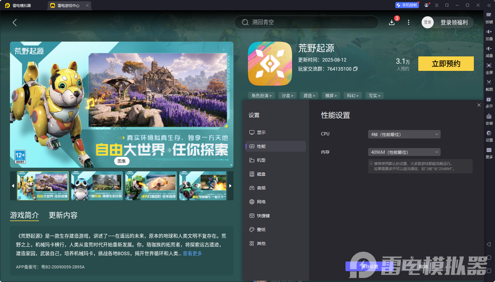 荒野起源玩法是什么 荒野起源玩法介绍图片_9