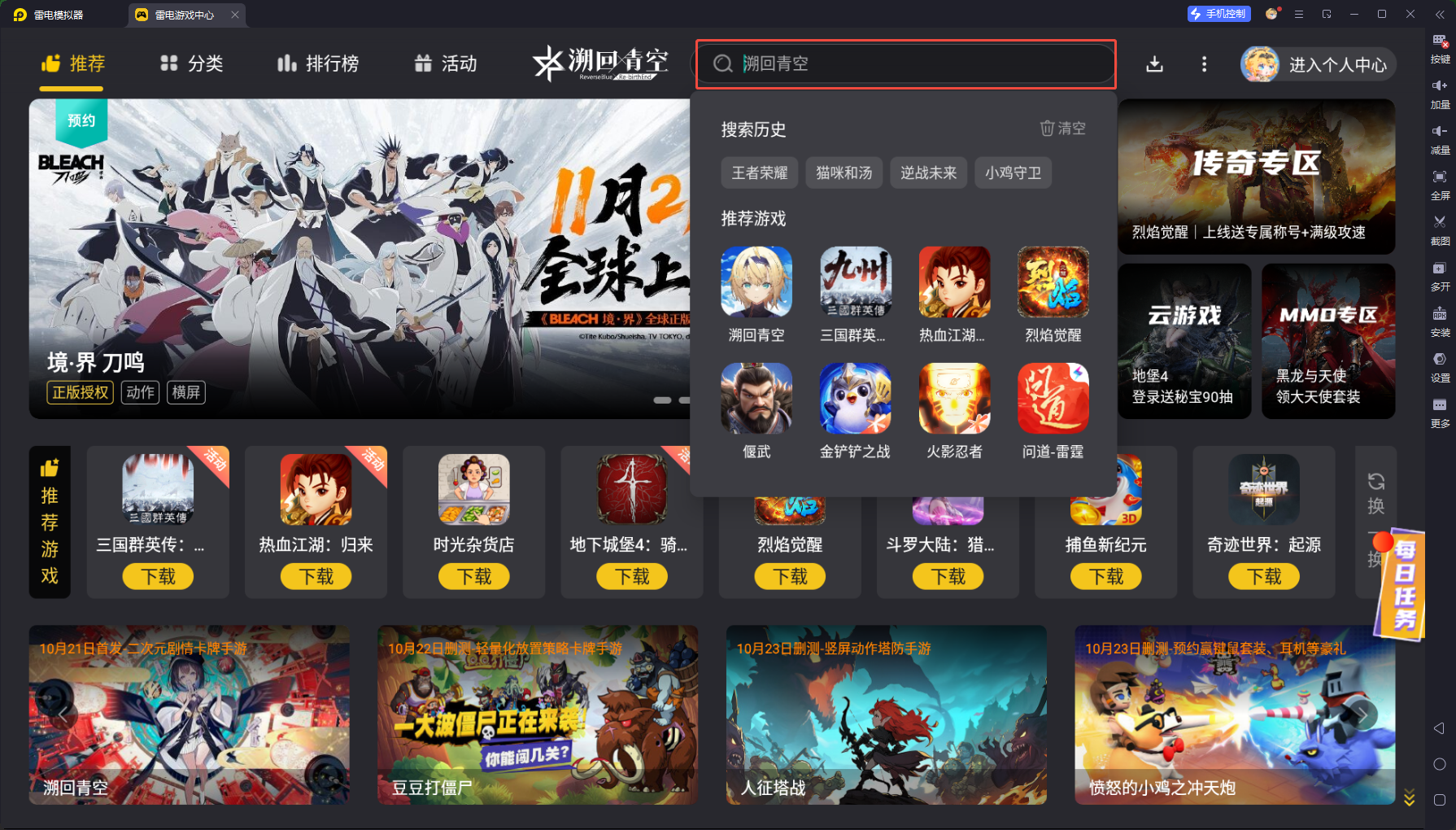 模拟器windows怎么玩 模拟器windows下载教程图片_4