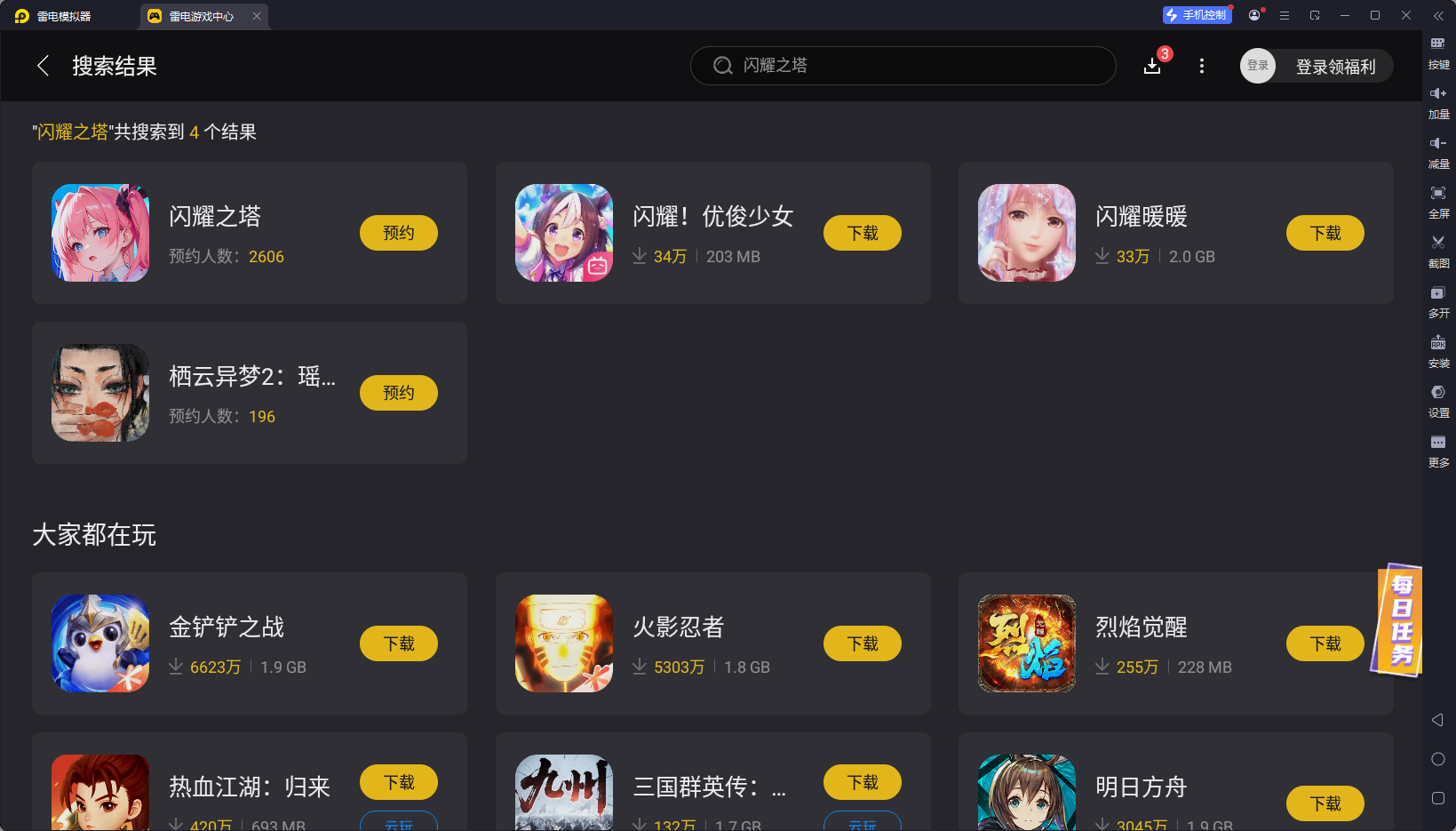 閃耀之塔電腦版在哪下載 閃耀之塔電腦版預(yù)約地址推薦圖片_2