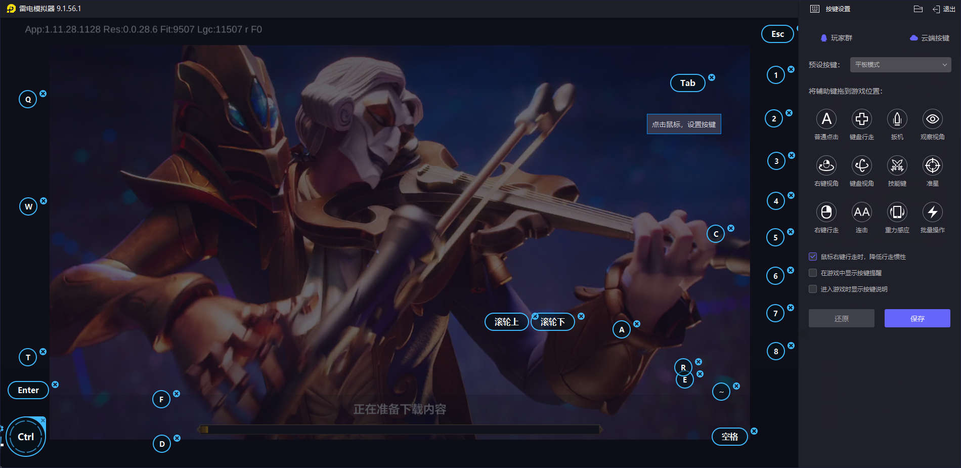 PC端手机模拟器哪个好用 PC端有好用的手机模拟器吗图片_3