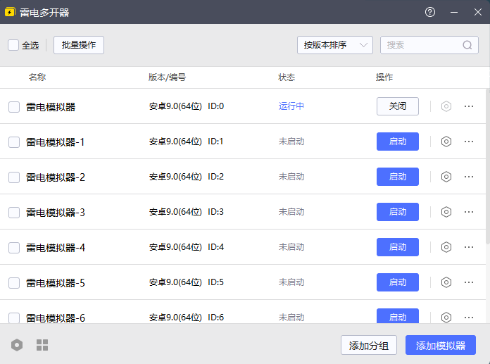 PC端手机模拟器哪个好用 PC端有好用的手机模拟器吗图片_4