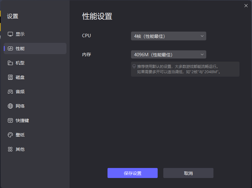 PC端手机模拟器哪个好用 PC端有好用的手机模拟器吗图片_5