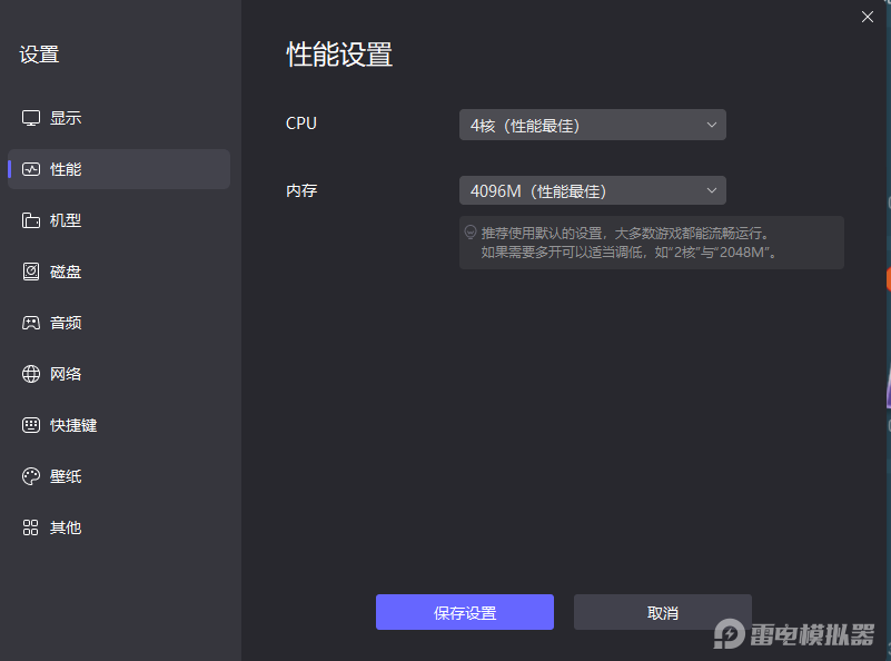 安卓电脑模拟器哪个好用 安卓电脑模拟器推荐图片_4