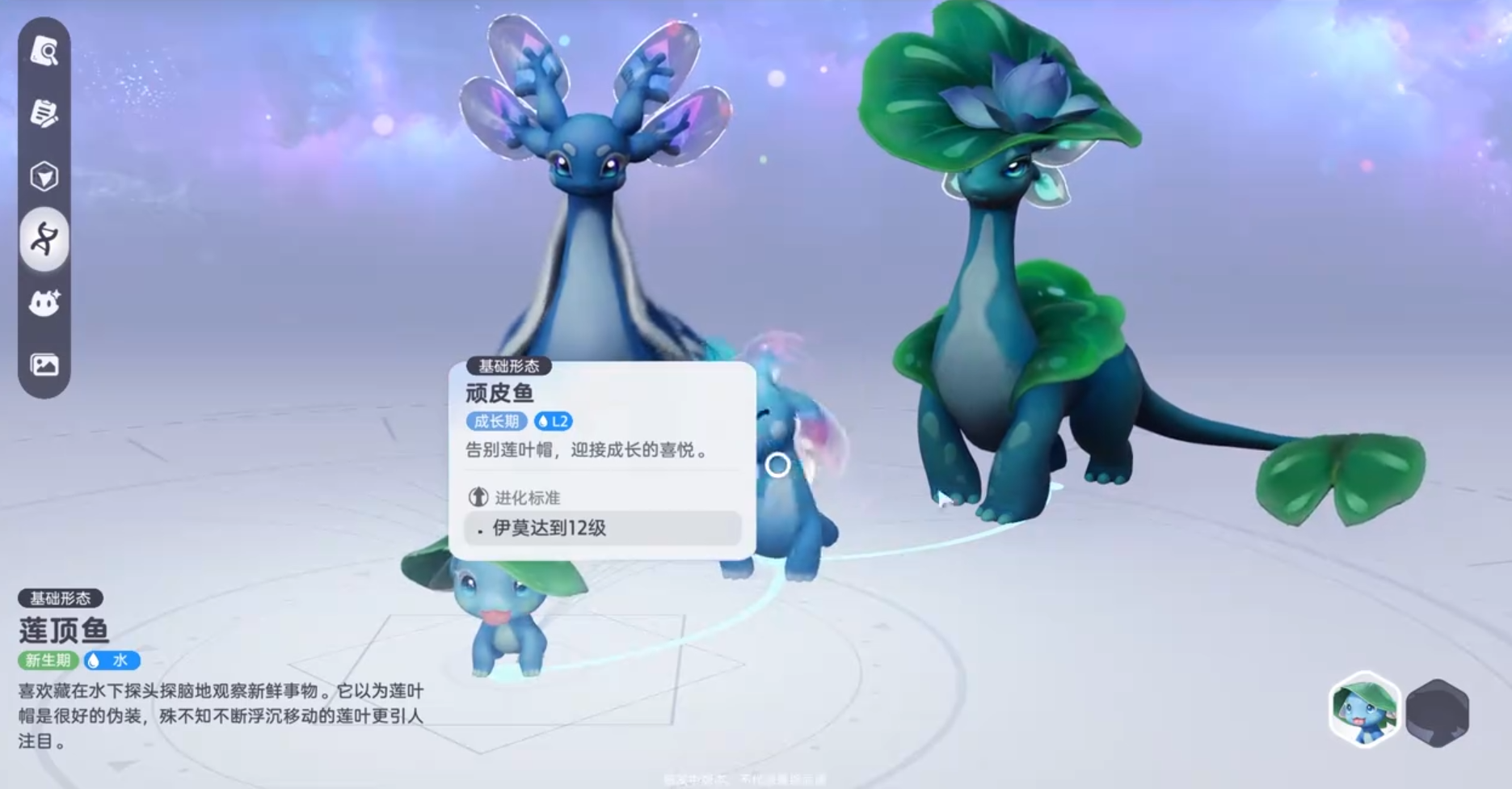 伊莫開局怎么玩 伊莫開局寵物選擇哪個圖片_3