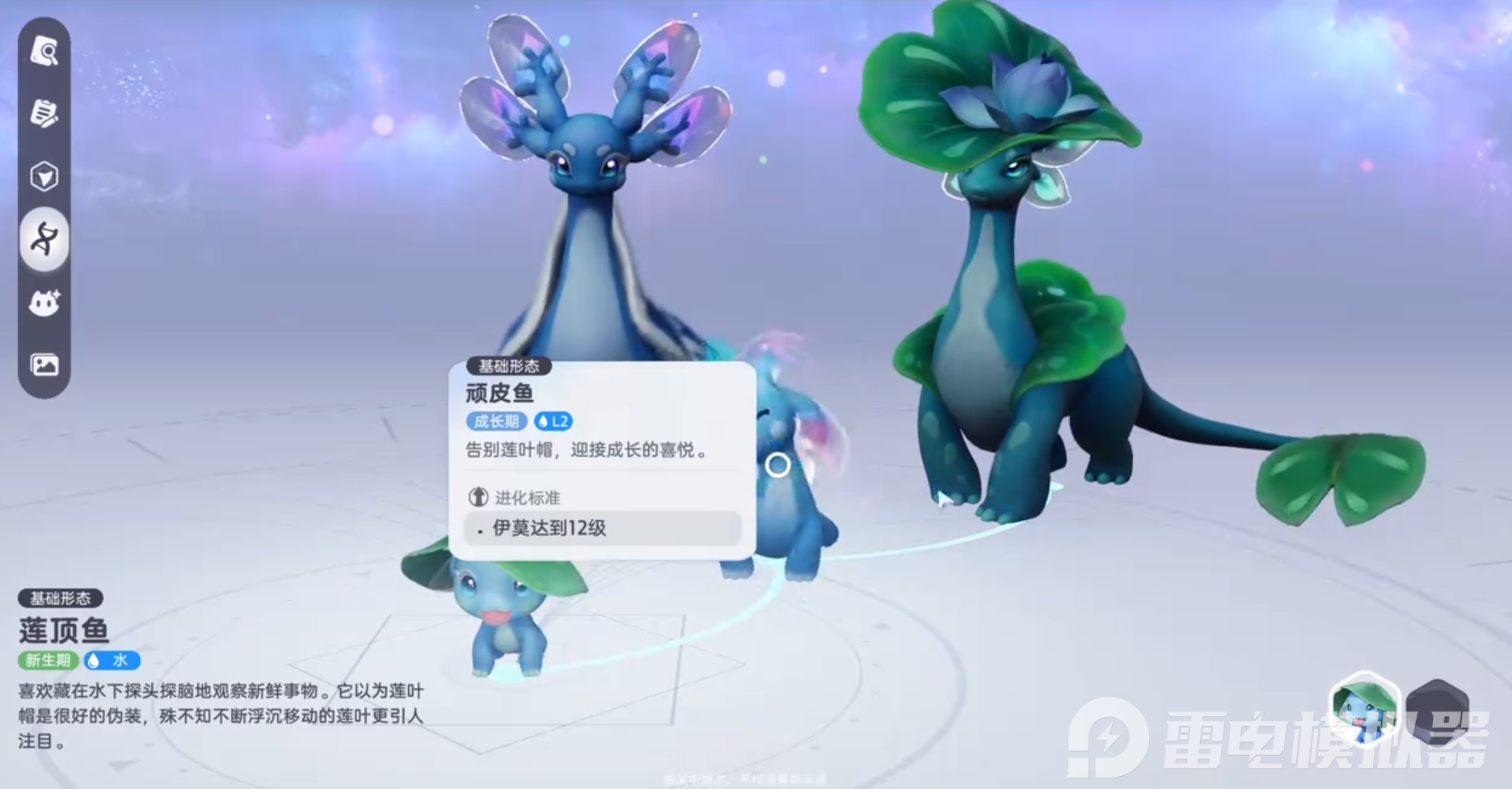 伊莫開局怎么玩 伊莫開局寵物選擇哪個圖片_3