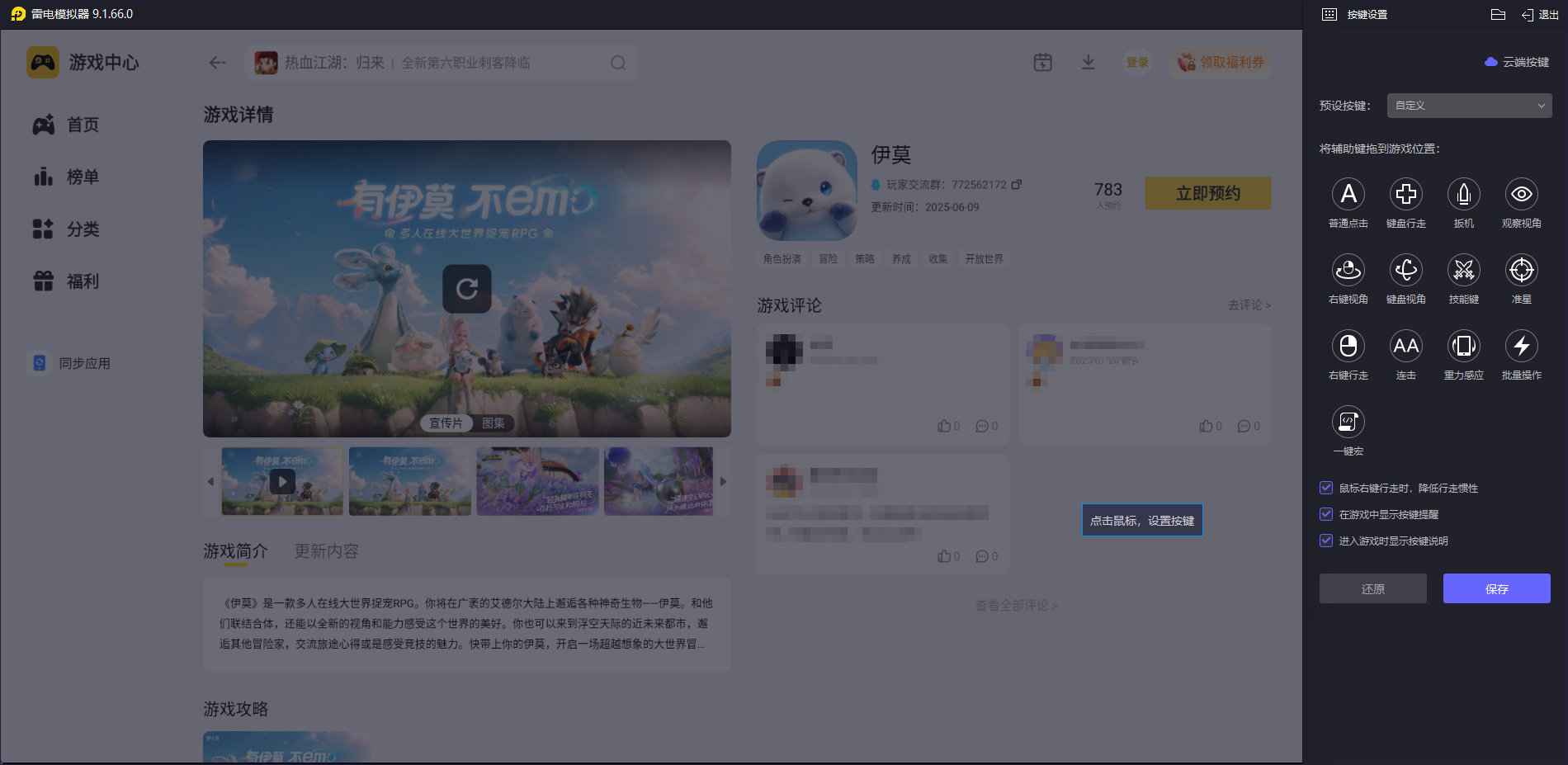 伊莫陣容推薦攻略 伊莫陣容推薦哪個(gè)好圖片_5