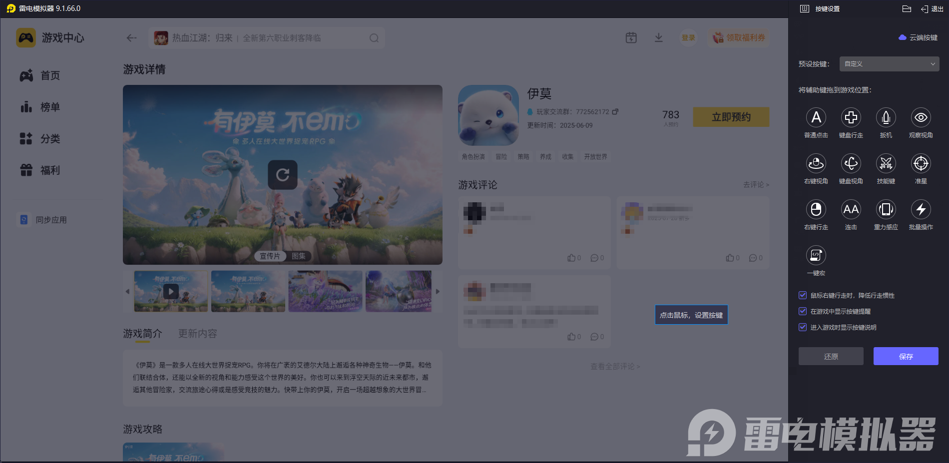 伊莫陣容推薦攻略 伊莫陣容推薦哪個(gè)好圖片_5