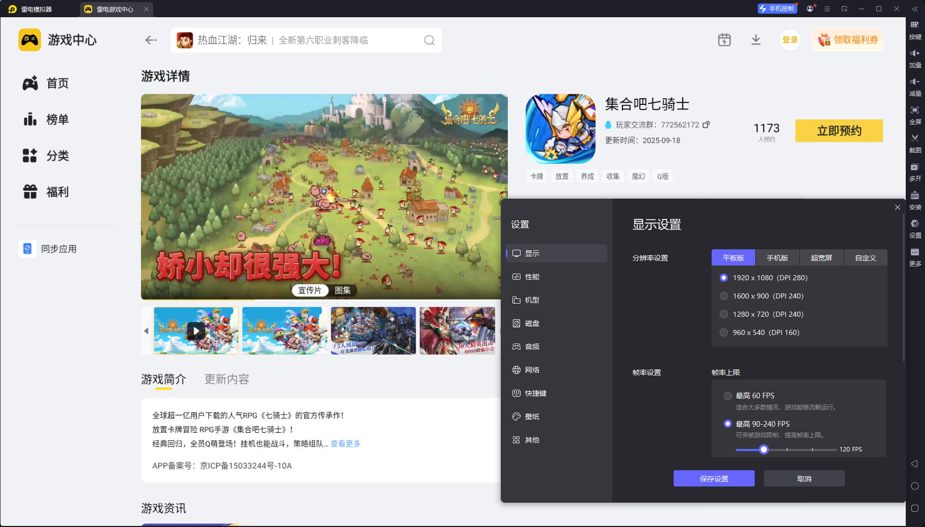 集合吧七騎士英雄選擇哪個 集合吧七騎士英雄怎么玩圖片_5