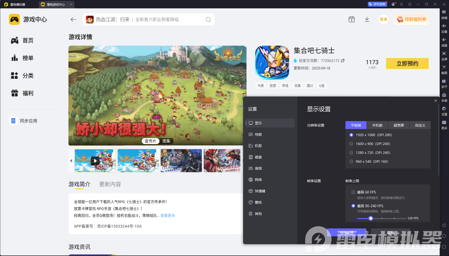 集合吧七騎士英雄選擇哪個 集合吧七騎士英雄怎么玩圖片_5