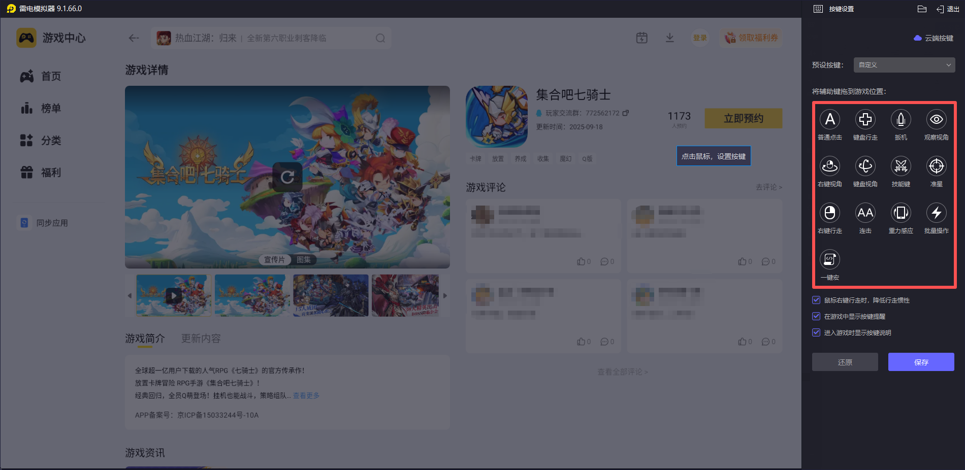 集合吧七騎士英雄選擇哪個 集合吧七騎士英雄怎么玩圖片_6