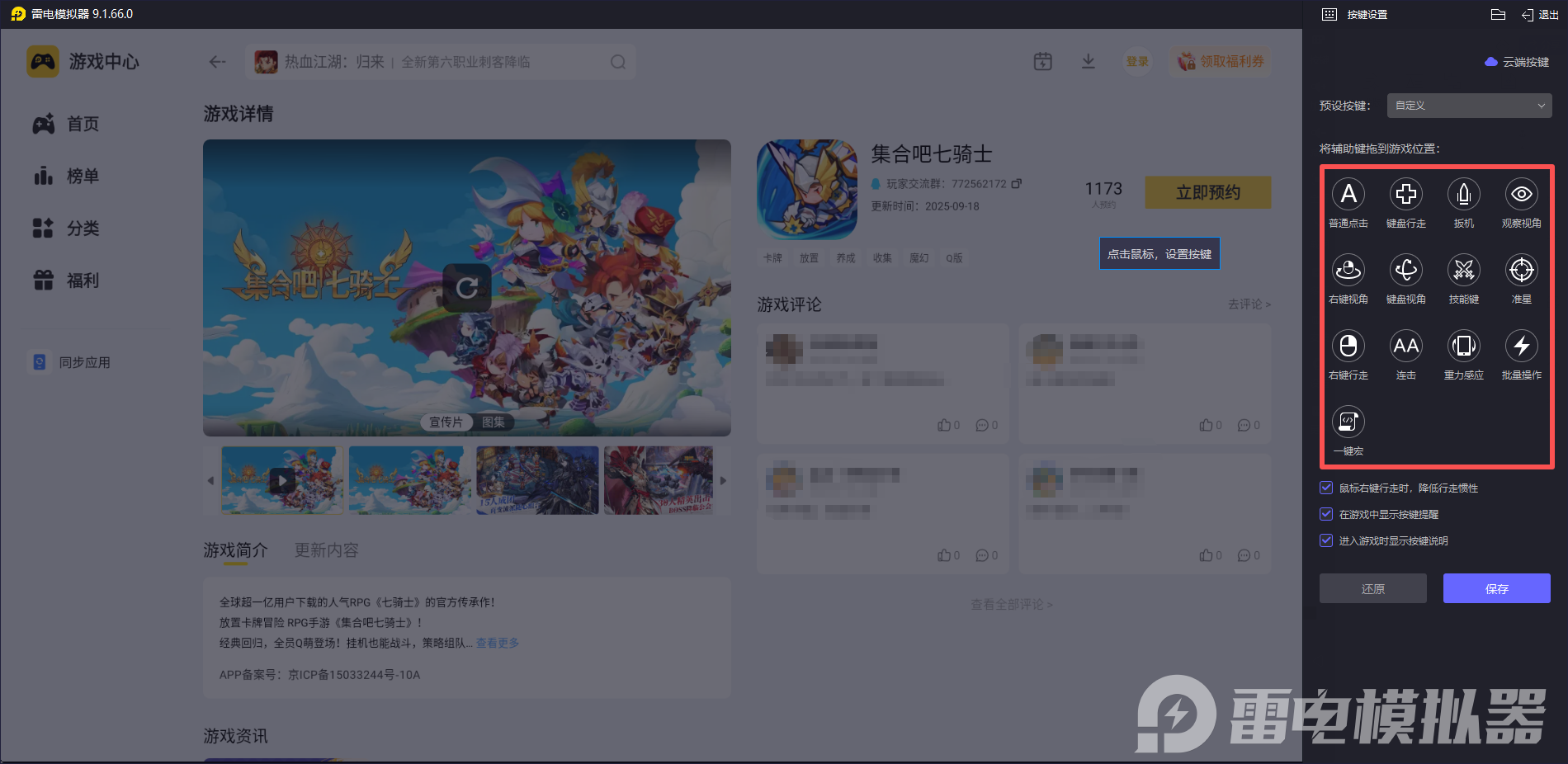 集合吧七騎士英雄選擇哪個 集合吧七騎士英雄怎么玩圖片_6