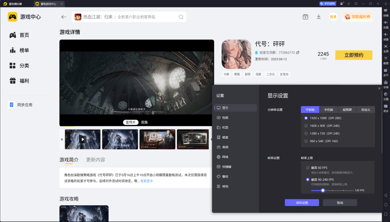 代號砰砰boss是誰 代號砰砰boss怎么玩圖片_6