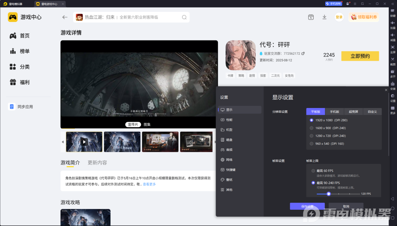 代号砰砰boss是谁 代号砰砰boss怎么玩图片_6