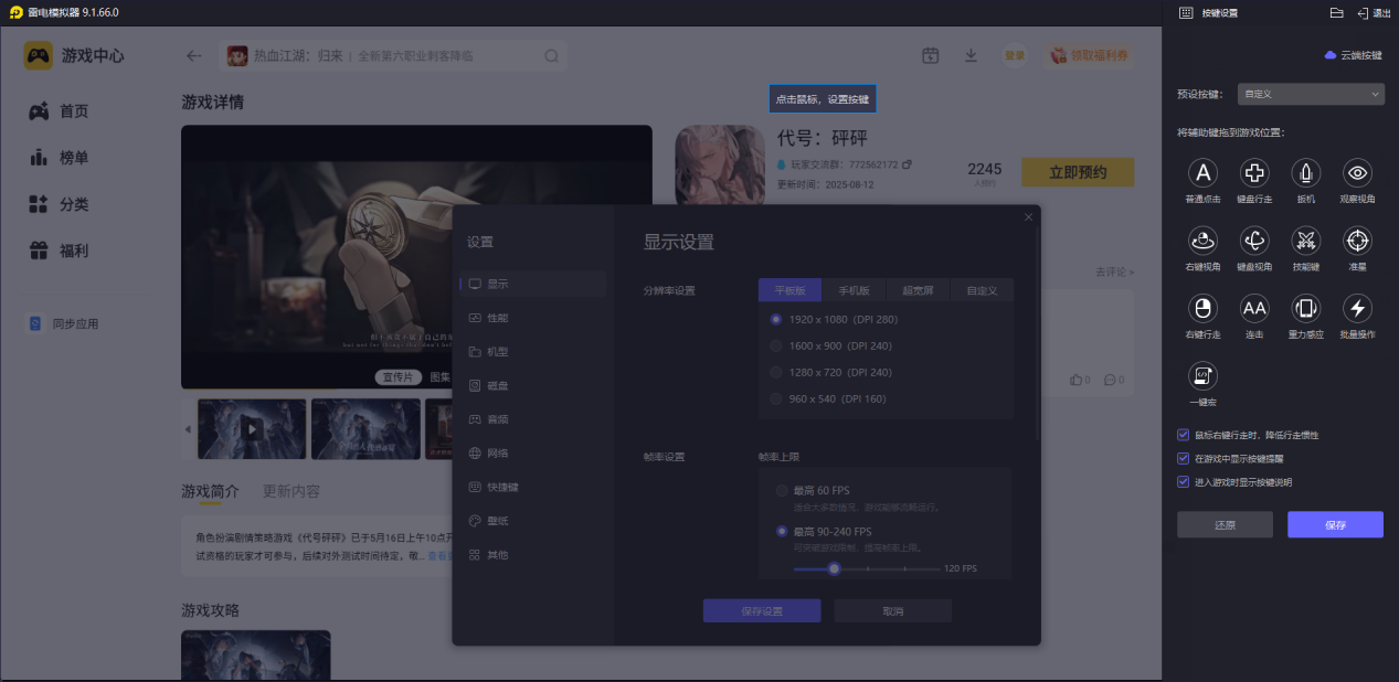 代號砰砰boss是誰 代號砰砰boss怎么玩圖片_7