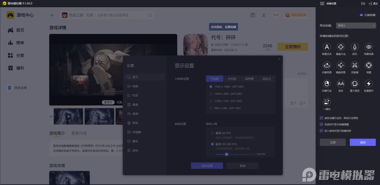 代号砰砰boss是谁 代号砰砰boss怎么玩图片_7
