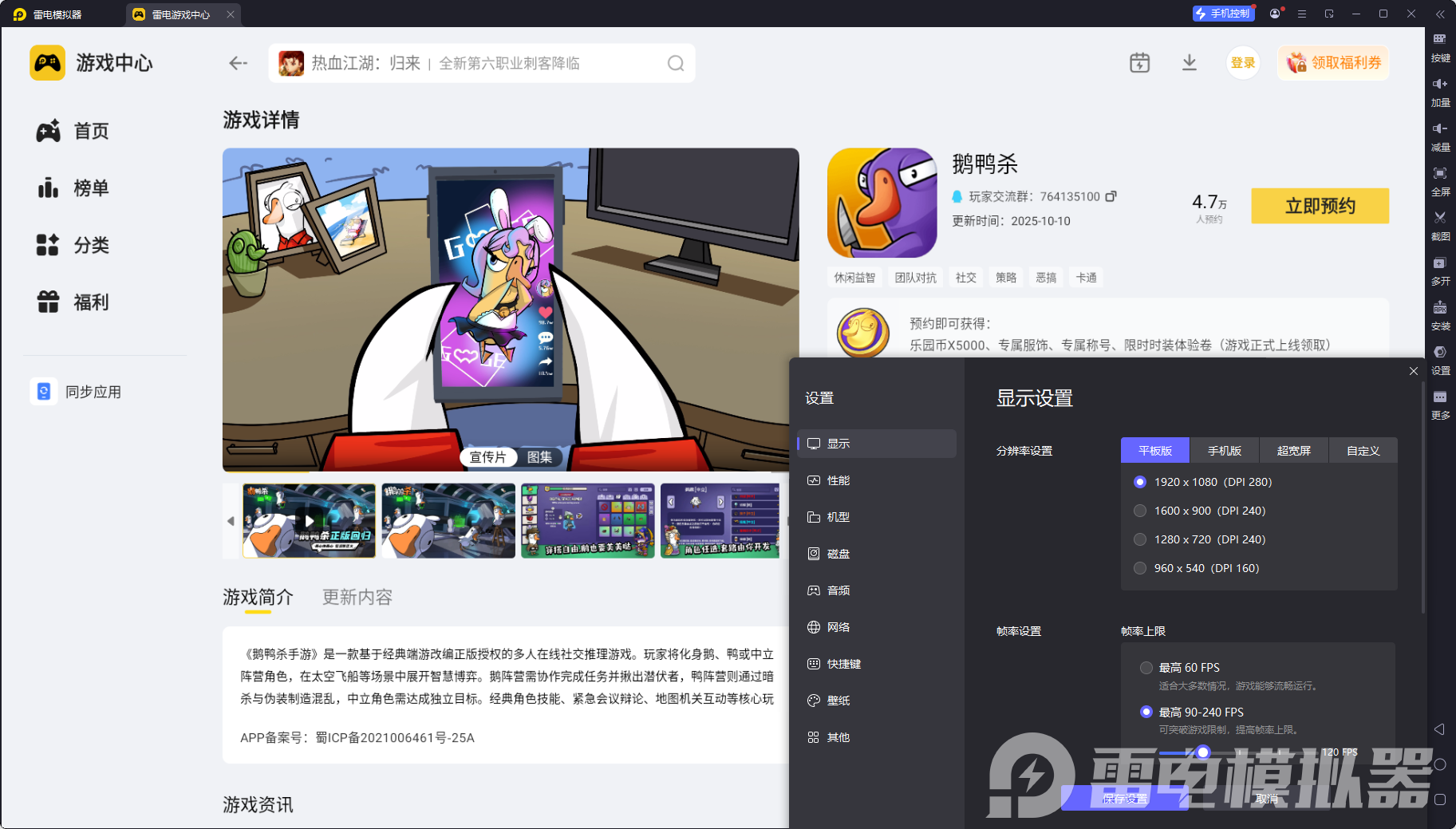 鹅鸭杀地下室狼任务在哪 鹅鸭杀手游地下室怎么做狼任务图片_4