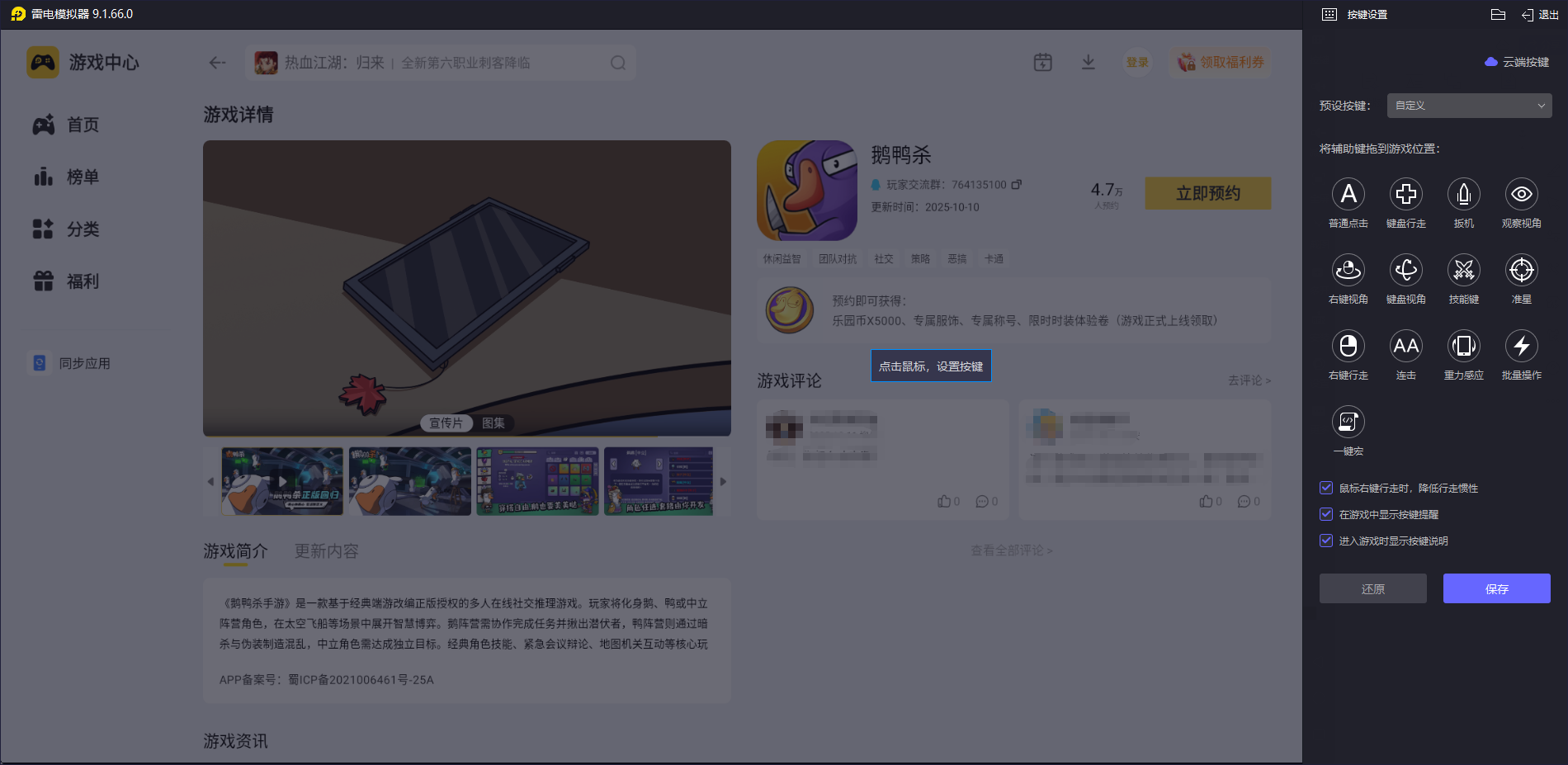 鹅鸭杀地下室狼任务在哪 鹅鸭杀手游地下室怎么做狼任务图片_5