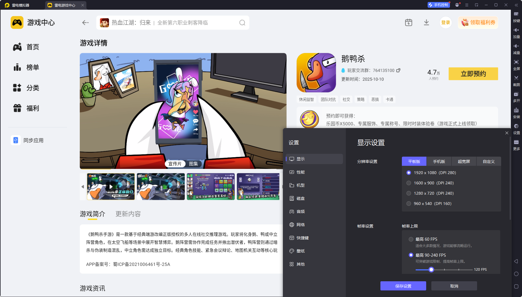 鹅鸭杀间谍是干什么的 鹅鸭杀手游间谍怎么玩图片_5