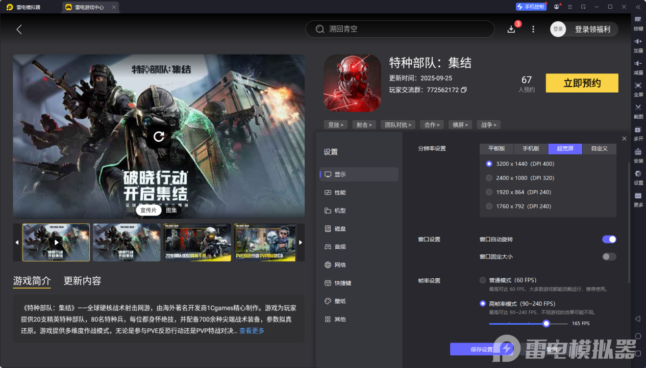 特種部隊(duì)集結(jié)阿爾法怎么樣 特種部隊(duì)集結(jié)阿爾法介紹圖片_6