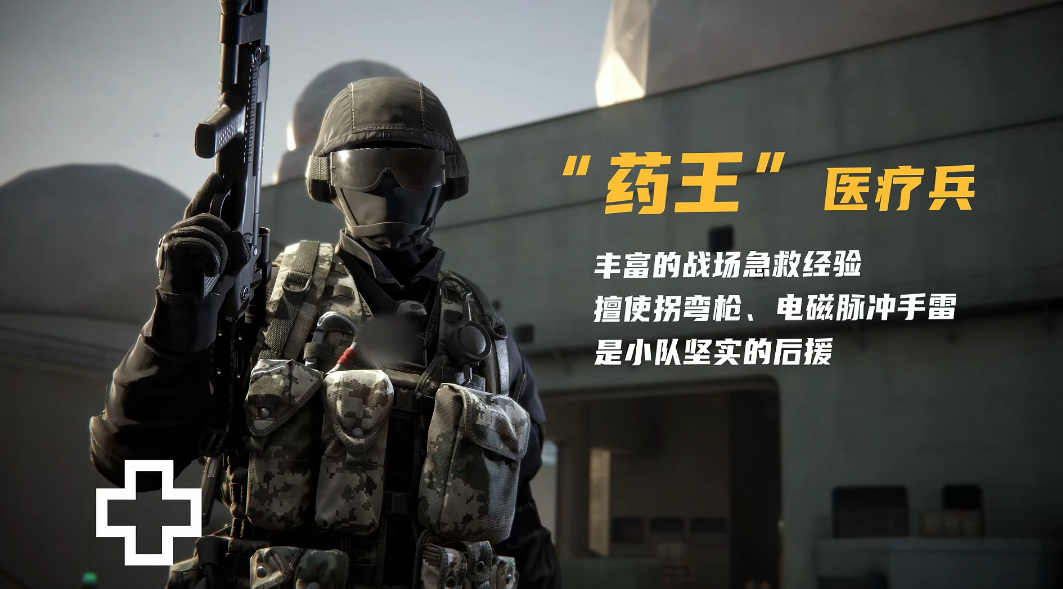 特種部隊(duì)集結(jié)蛟龍小隊(duì)怎么樣 特種部隊(duì)集結(jié)蛟龍小隊(duì)介紹圖片_3