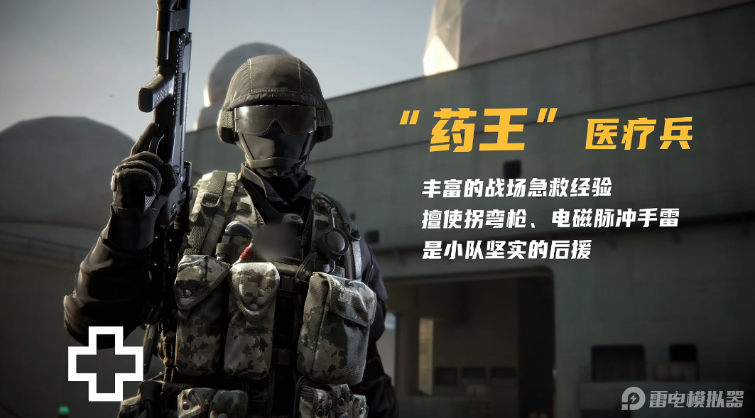 特種部隊(duì)集結(jié)蛟龍小隊(duì)怎么樣 特種部隊(duì)集結(jié)蛟龍小隊(duì)介紹圖片_3