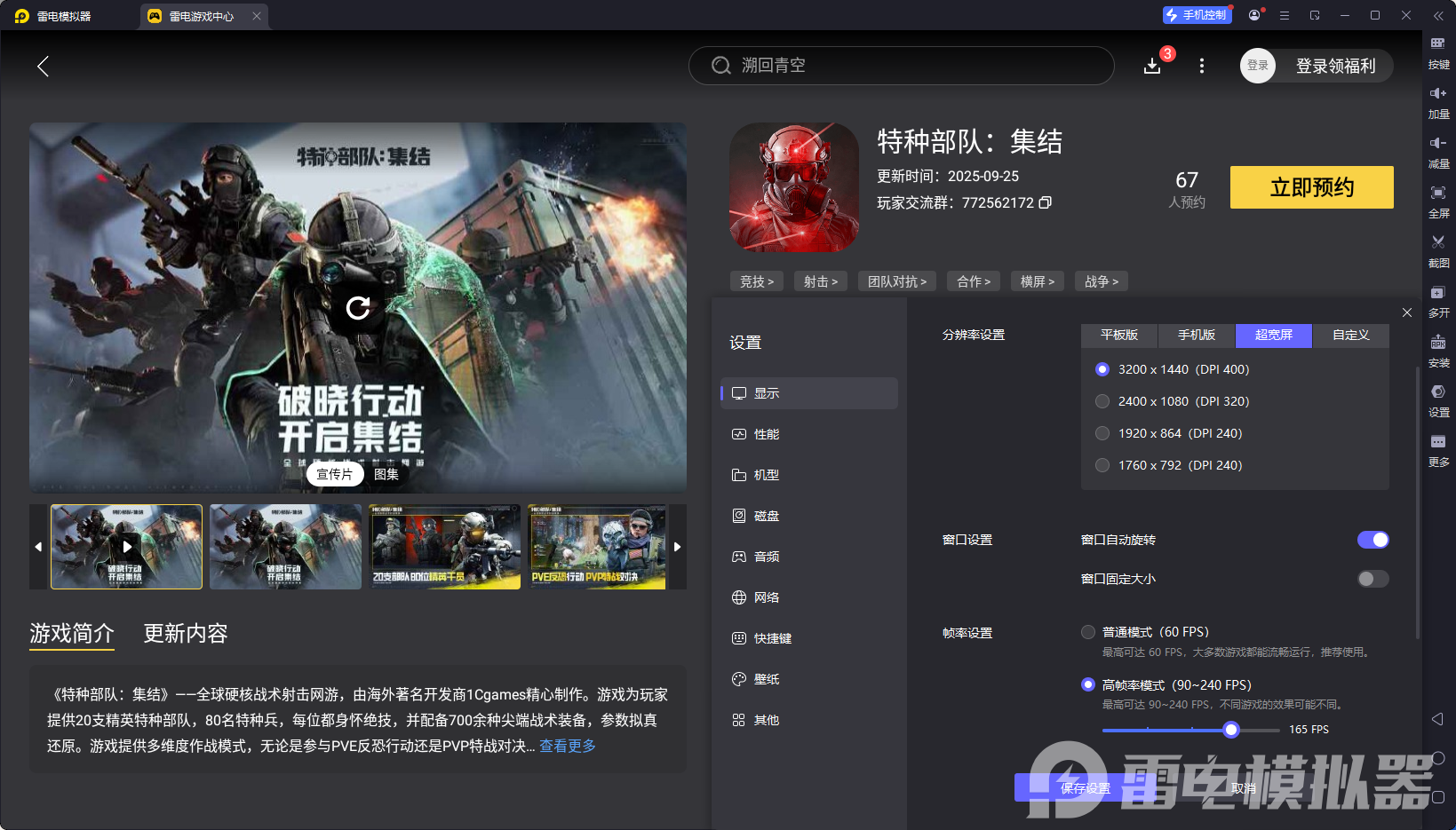 特種部隊(duì)集結(jié)蛟龍小隊(duì)怎么樣 特種部隊(duì)集結(jié)蛟龍小隊(duì)介紹圖片_5