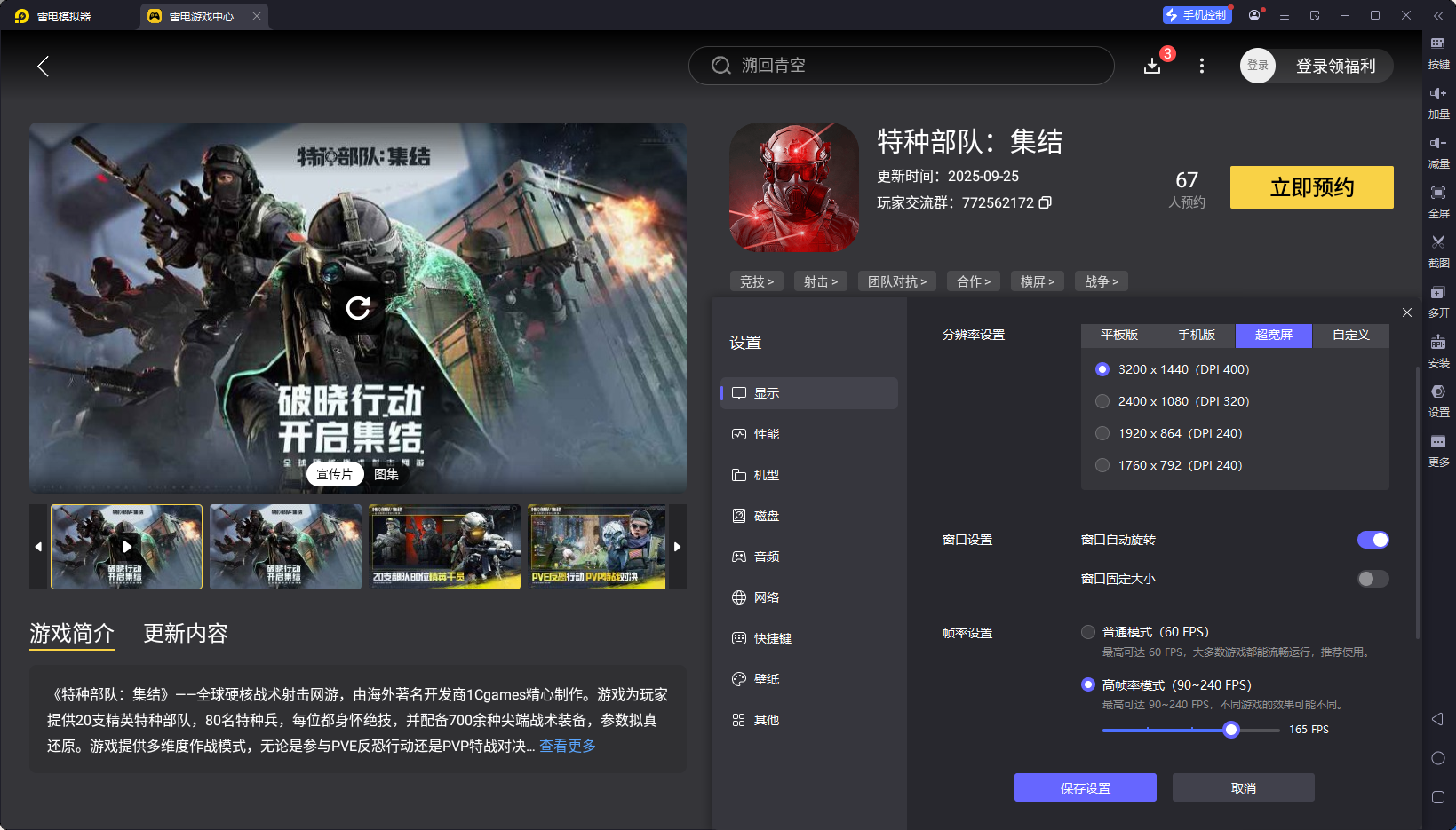 特種部隊(duì)集結(jié)新手怎么玩 特種部隊(duì)集結(jié)開局攻略圖片_8