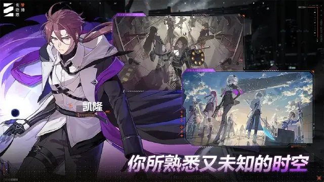 卡厄思梦境电脑版下载教程 卡厄思梦境电脑版怎么下载安装图片