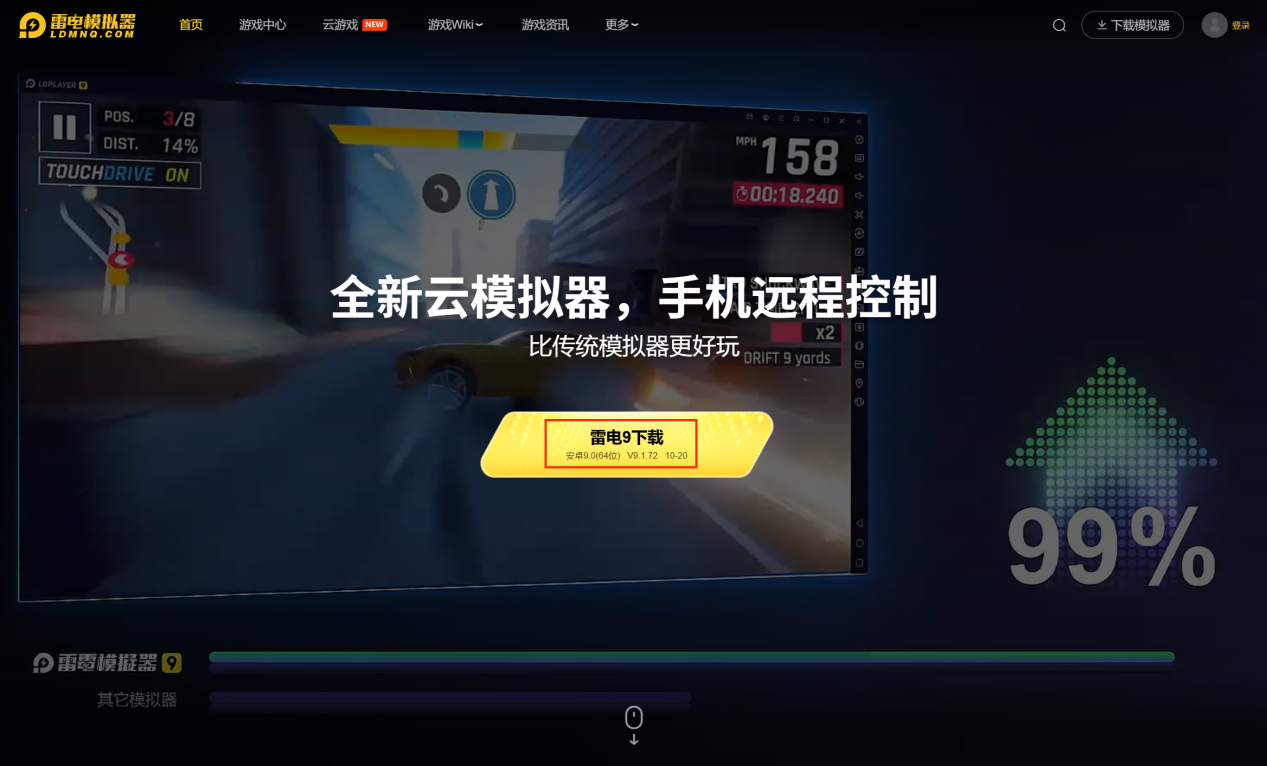 隊長小翼王牌對決模擬器下載 隊長小翼王牌對決模擬器安裝教程圖片_3