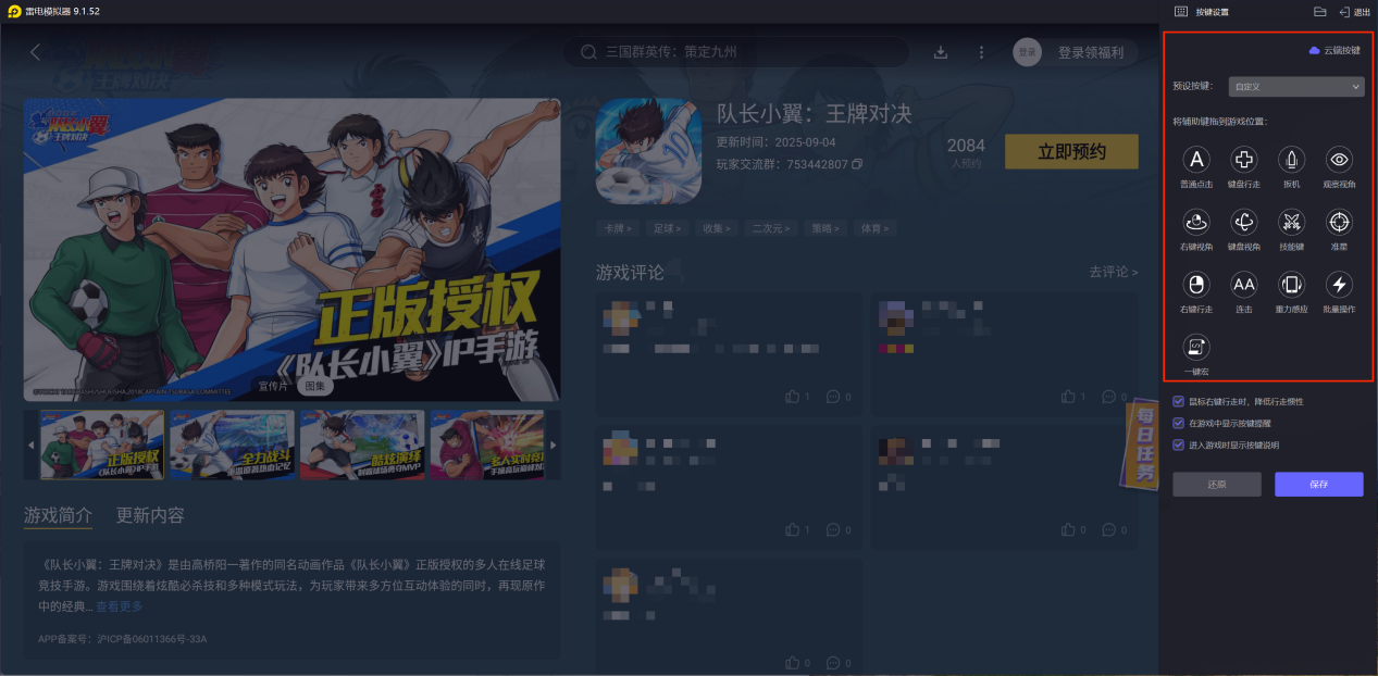 隊長小翼王牌對決模擬器下載 隊長小翼王牌對決模擬器安裝教程圖片_5