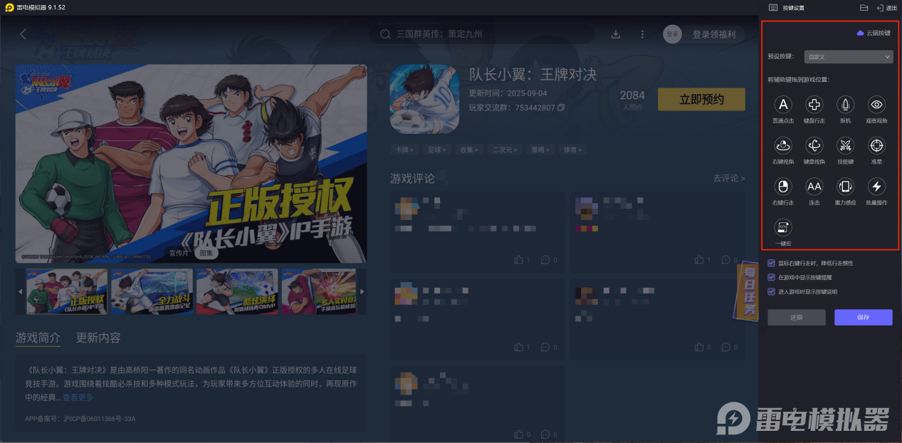 隊(duì)長小翼王牌對決模擬器下載 隊(duì)長小翼王牌對決模擬器安裝教程圖片_5