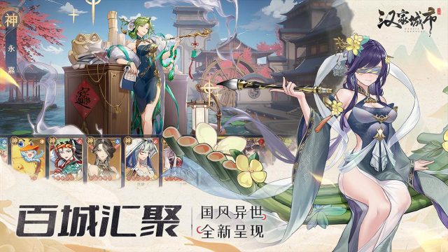 汉家城市电脑版下载教程 汉家城市电脑版怎么下载图片