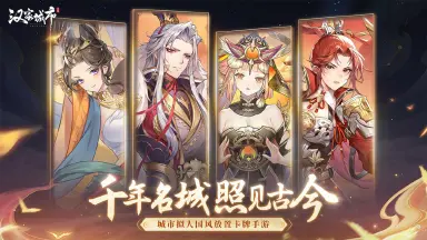 汉家城市模拟器推荐 汉家城市模拟器哪个好图片