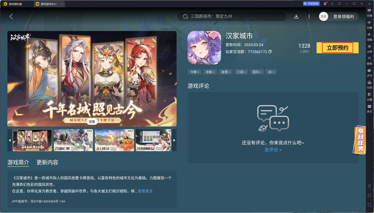 汉家城市模拟器推荐 汉家城市模拟器哪个好图片_4