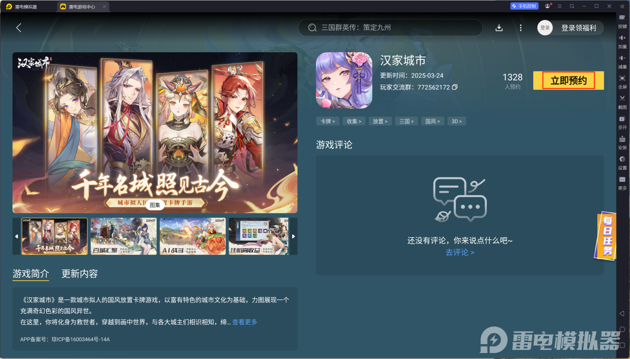 汉家城市模拟器推荐 汉家城市模拟器哪个好图片_4