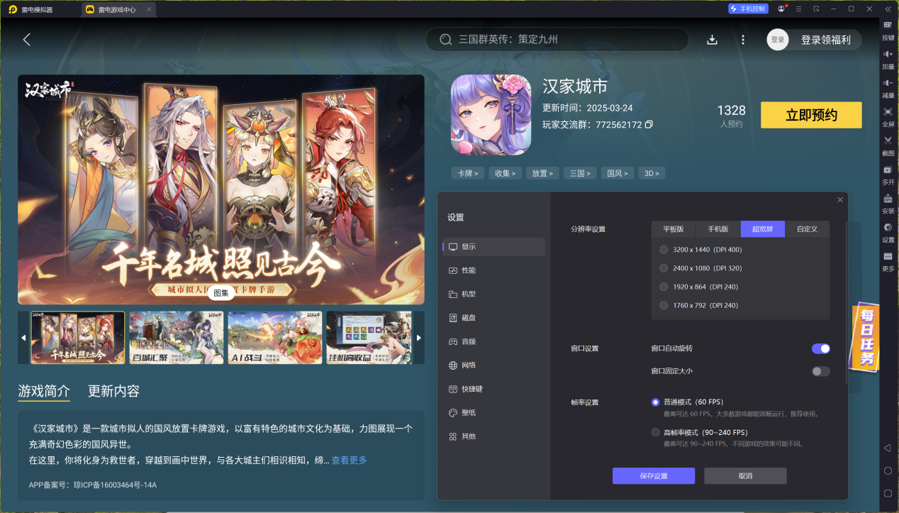 汉家城市模拟器推荐 汉家城市模拟器哪个好图片_5