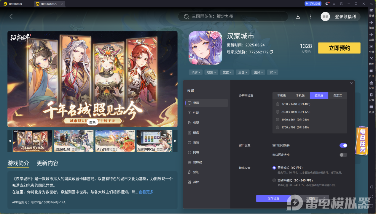 汉家城市模拟器推荐 汉家城市模拟器哪个好图片_5