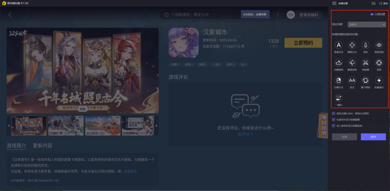 汉家城市模拟器推荐 汉家城市模拟器哪个好图片_6