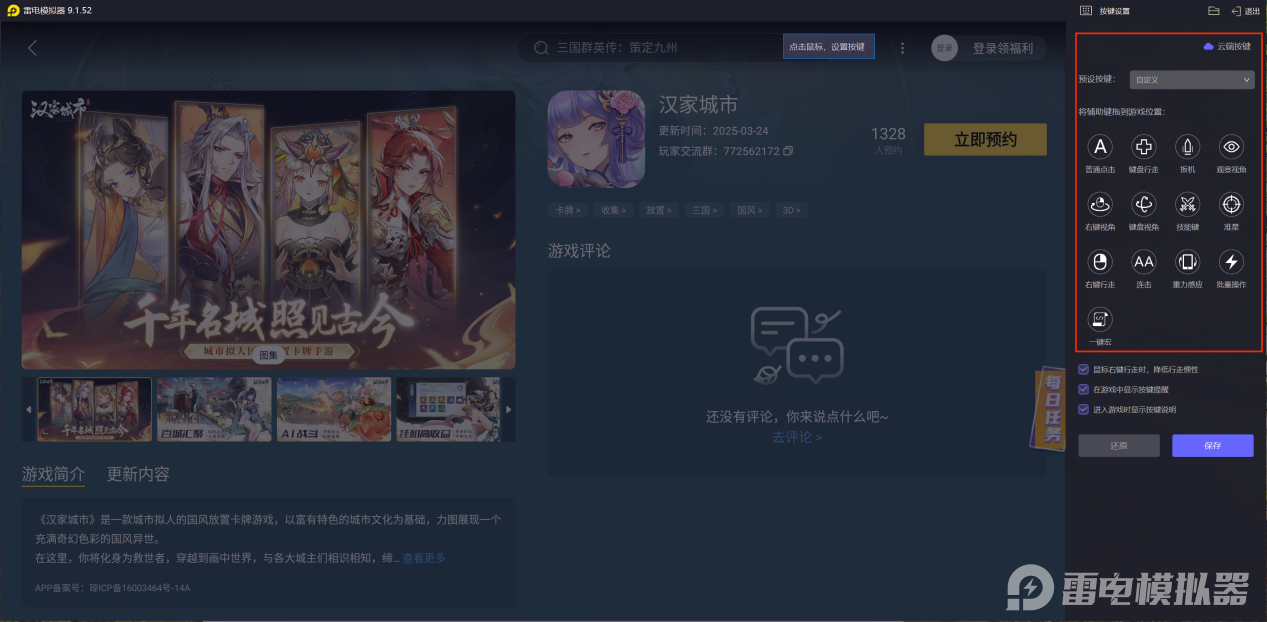 汉家城市模拟器推荐 汉家城市模拟器哪个好图片_6