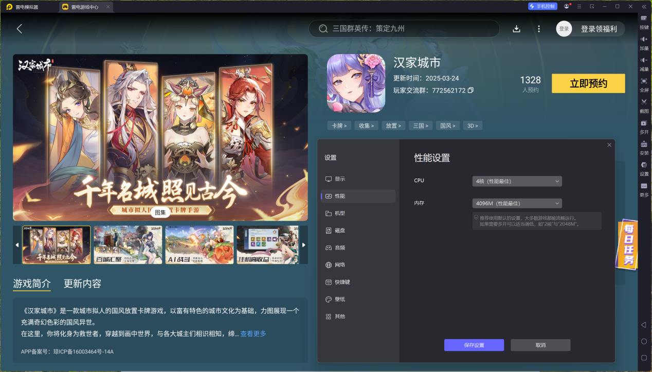 汉家城市模拟器推荐 汉家城市模拟器哪个好图片_7